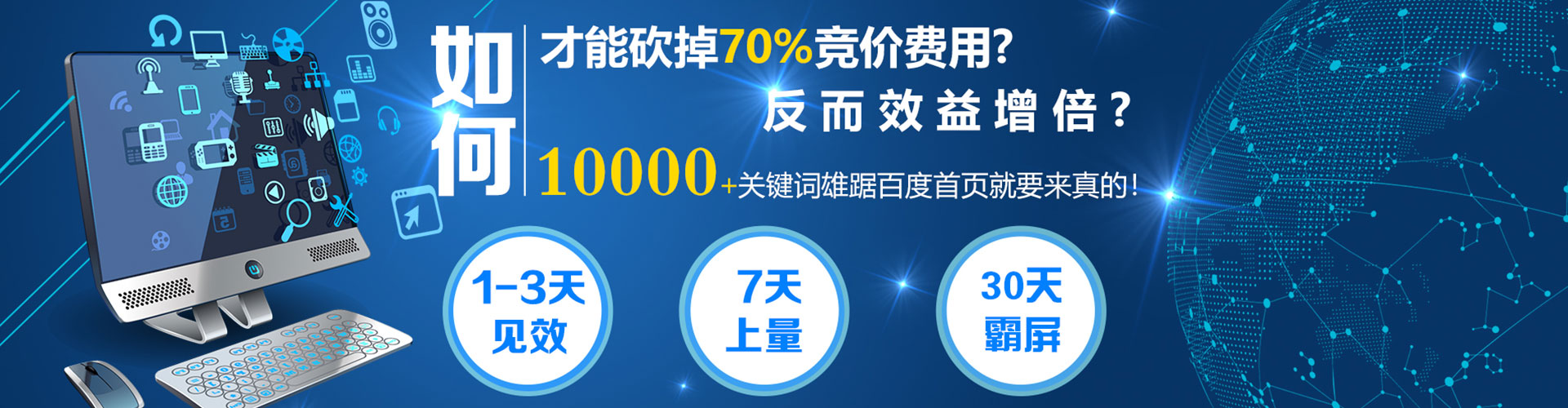 洪山百度网络推广