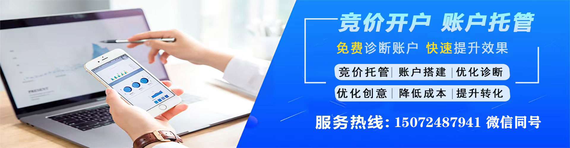 洪山信息流托管