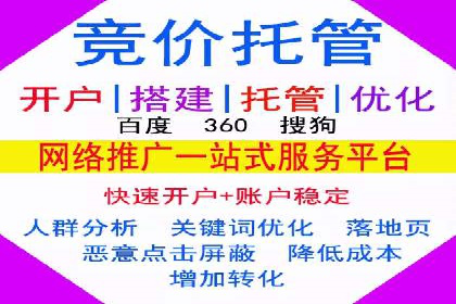 竞价推广托管的实战经验分享